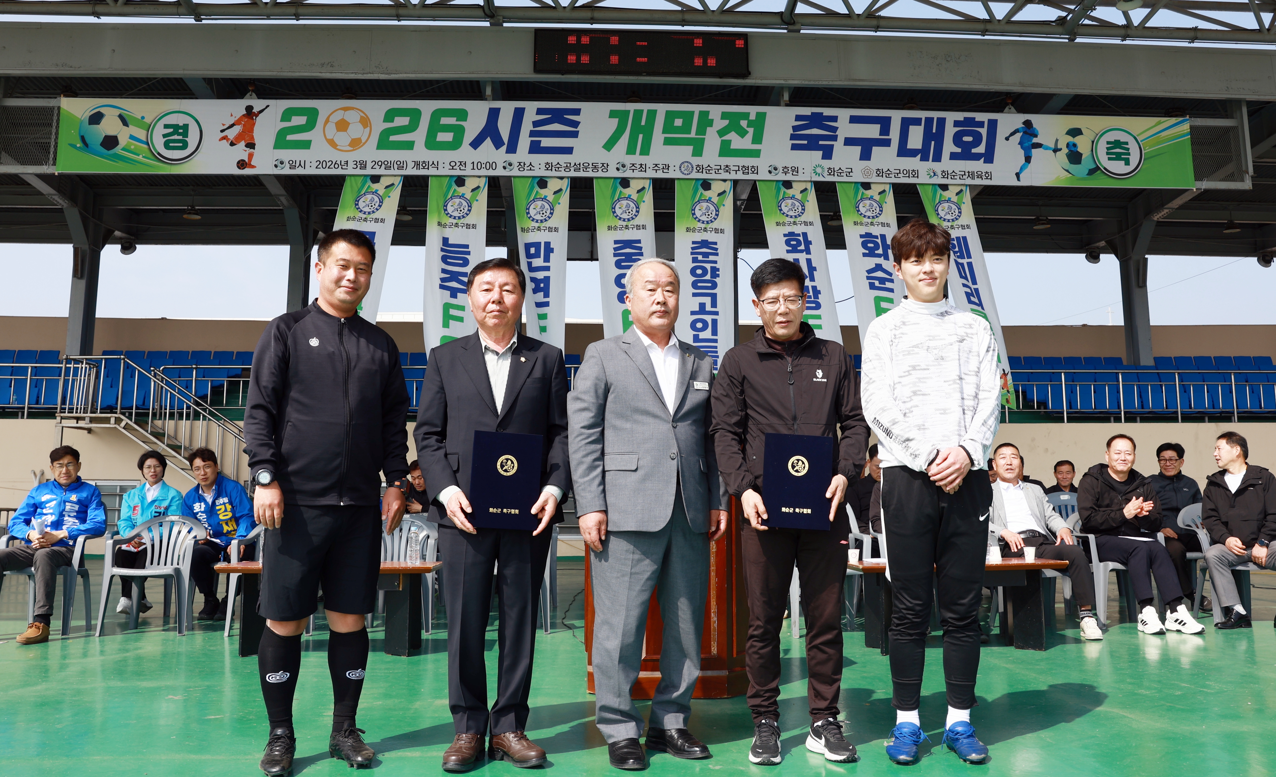 2026년 화순군 축구협회 2026시즌 개막전 사진4