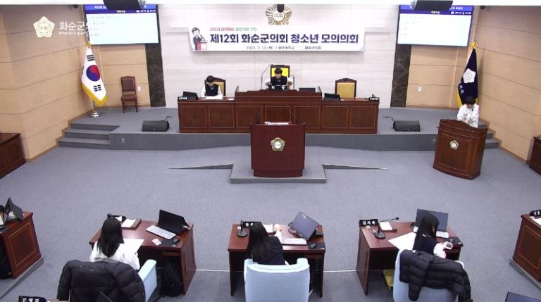 제12회 청소년 모의의회 - 화순중학교​​.JPG