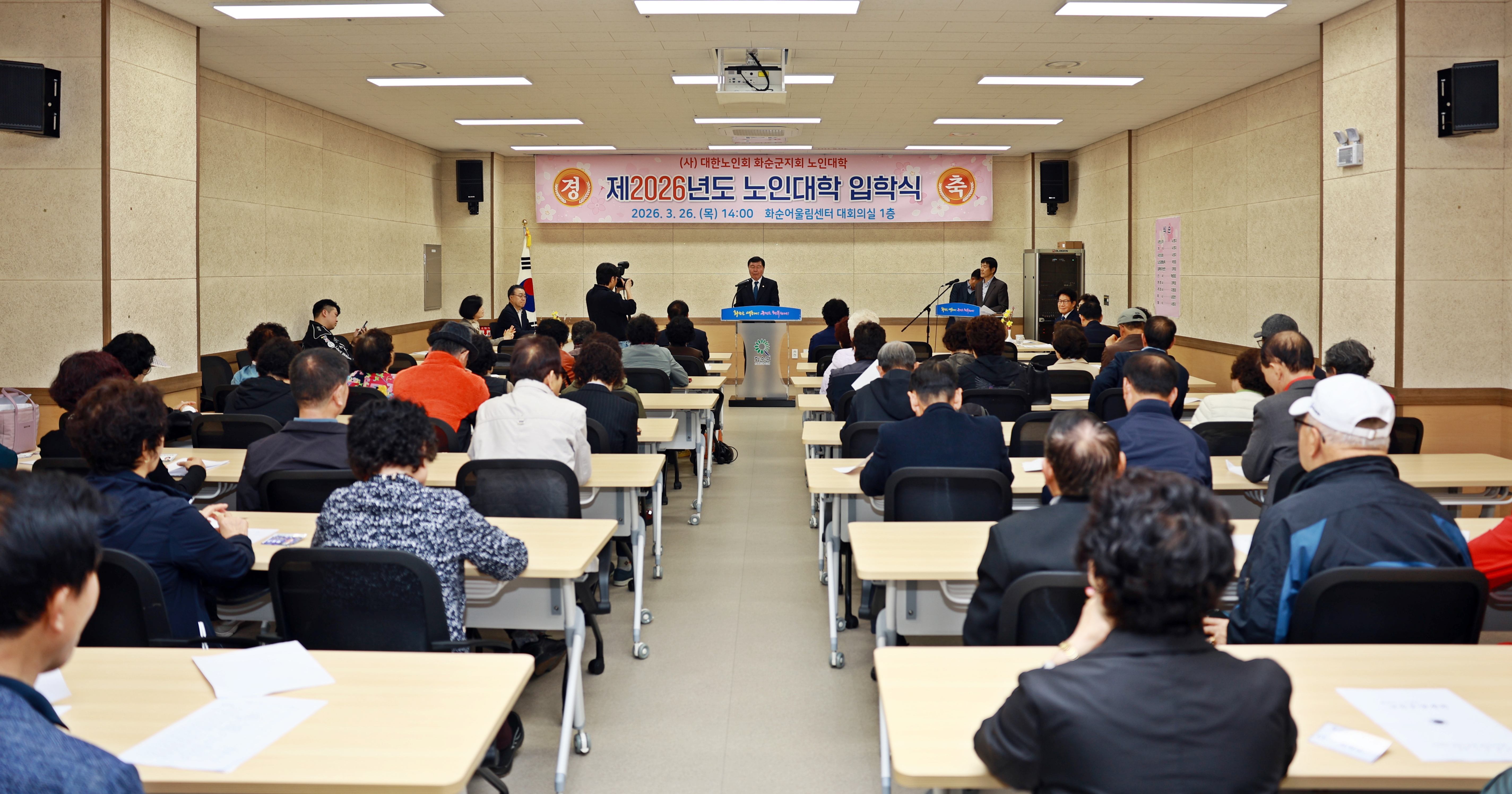 제20기 노인대학 입학식