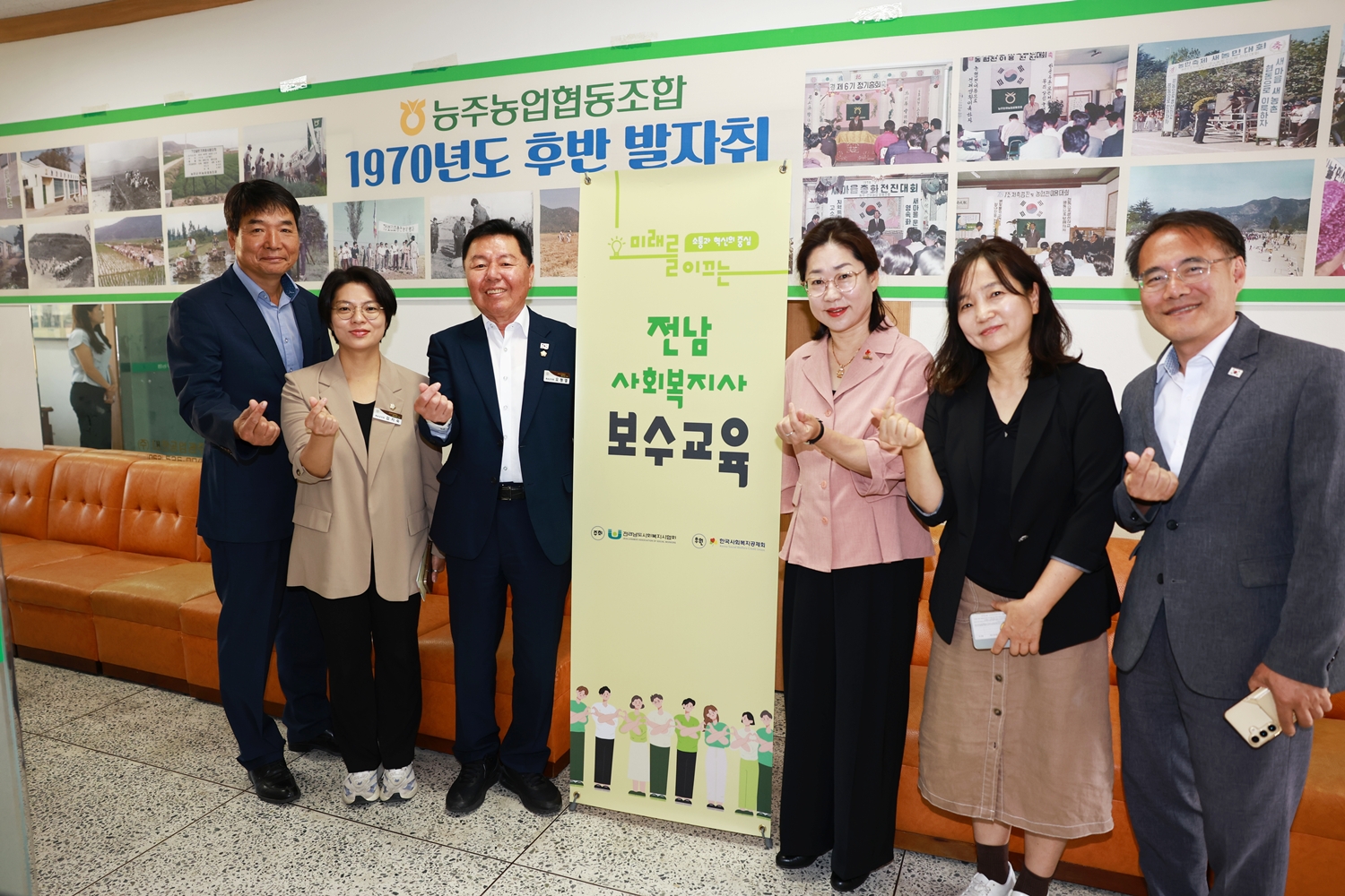 전남 사회복지사 보수교육