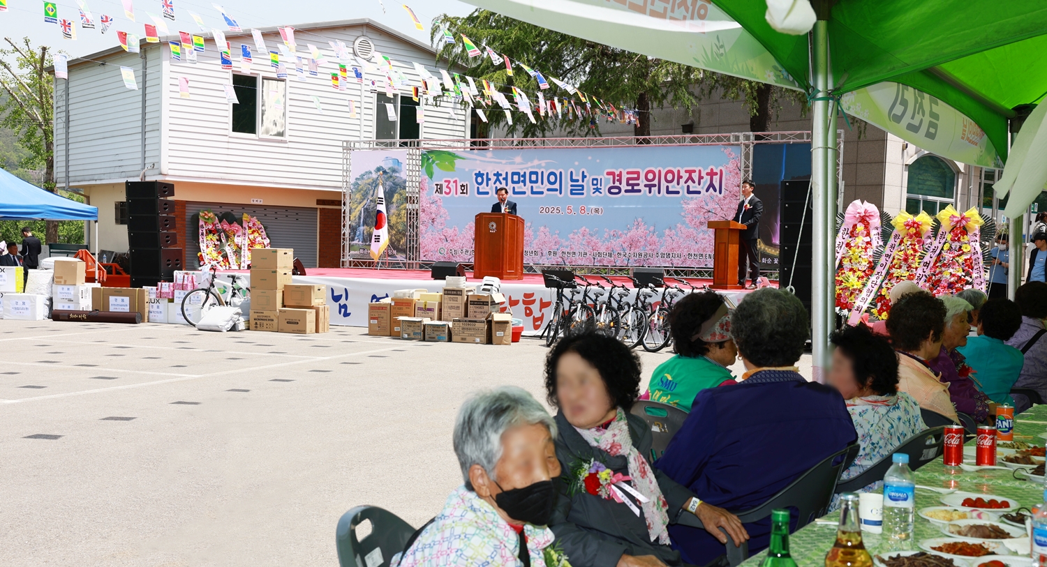 제31회 한천면민의 날 