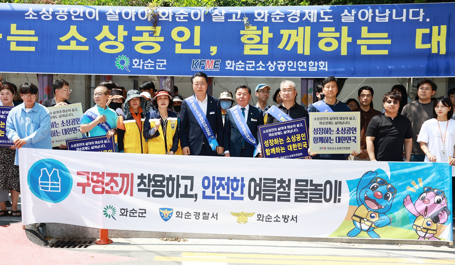 풍수해·지진재해보험, 여름철 물놀이 안전 캠페인