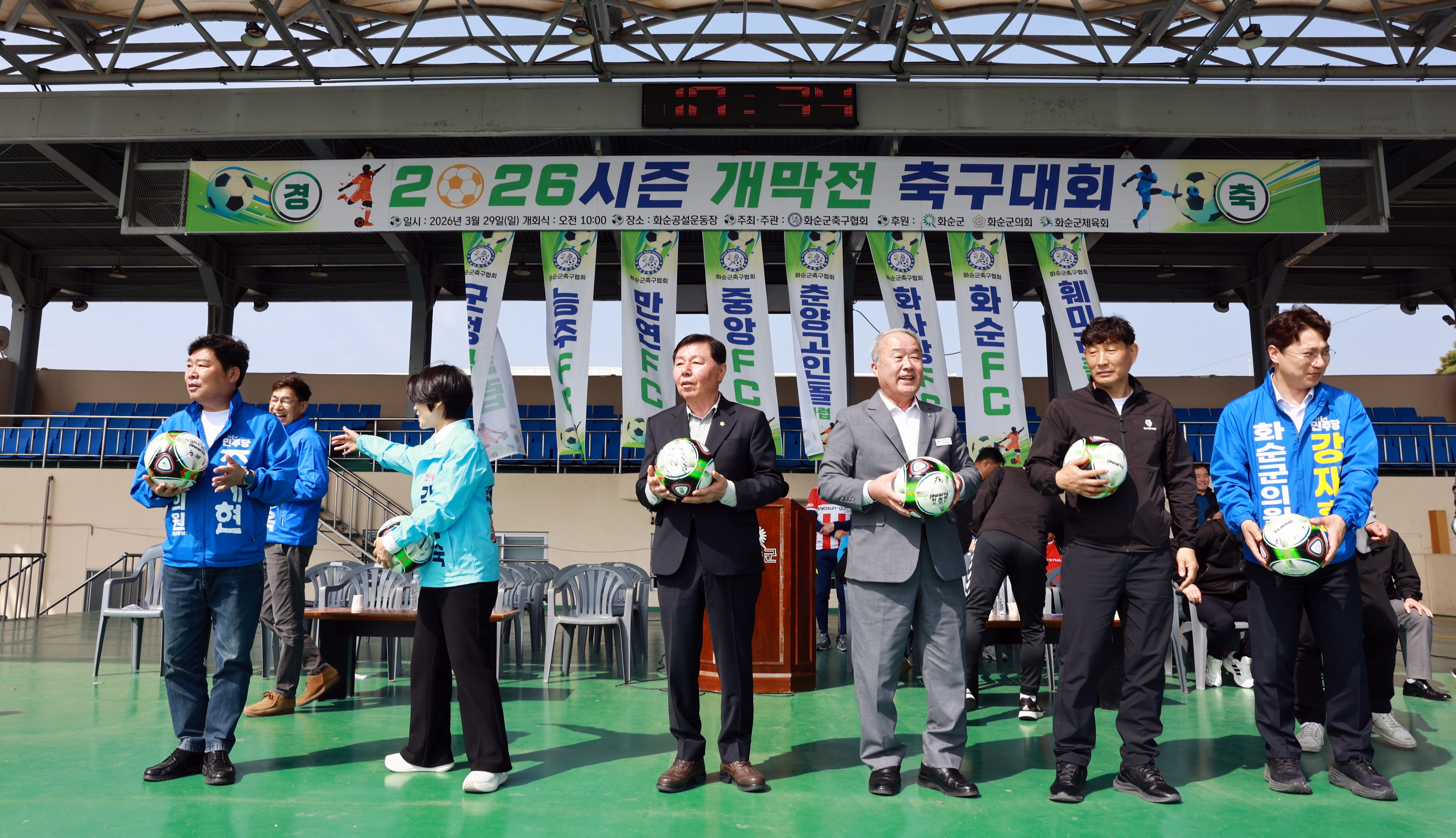 2026년 화순군 축구협회 2026시즌 개막전 사진3