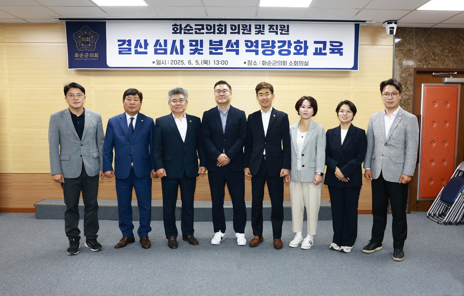 화순군의회 의원 및 직원 역량강화 교육