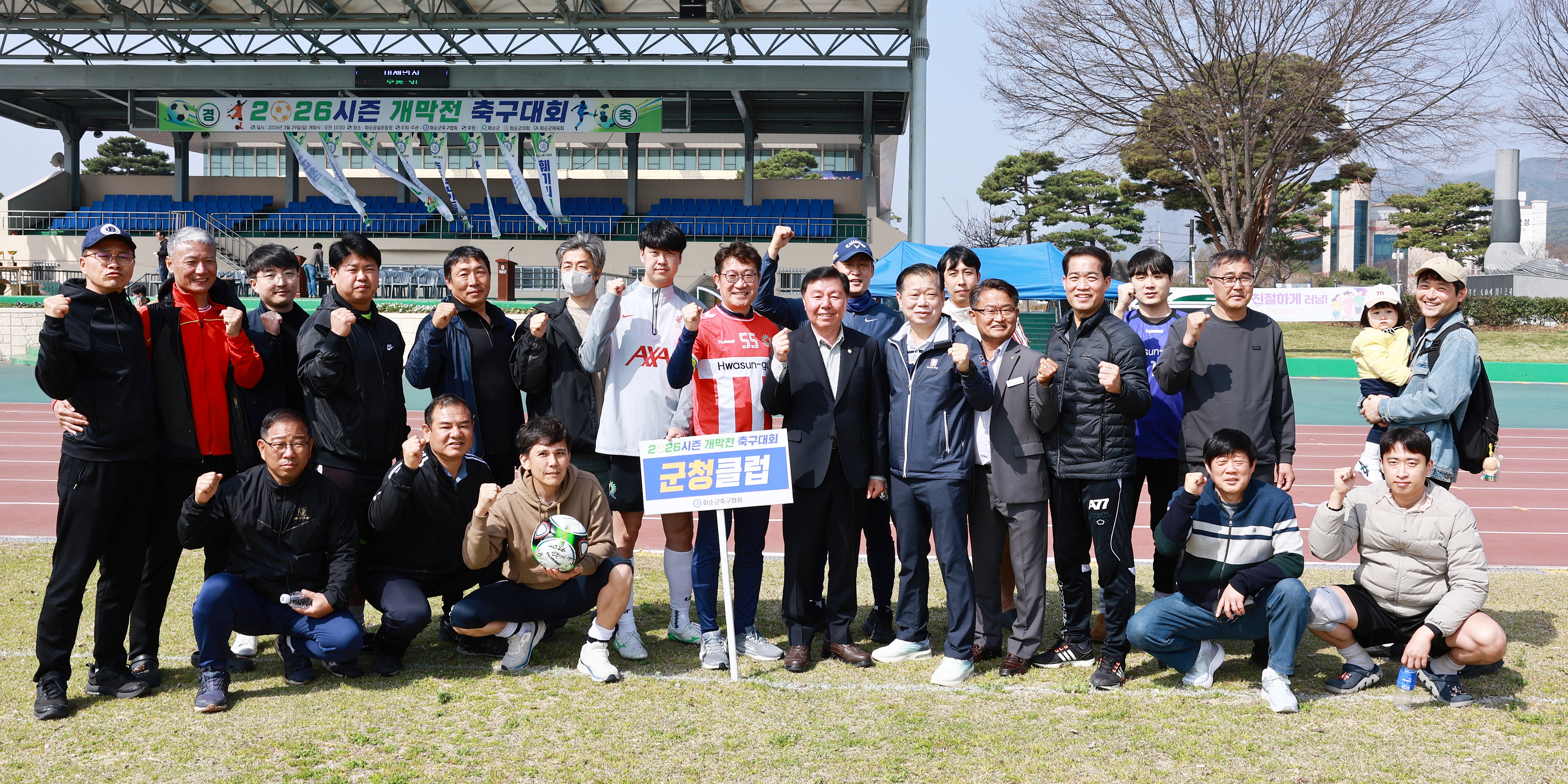 2026년 화순군 축구협회 2026시즌 개막전 사진5