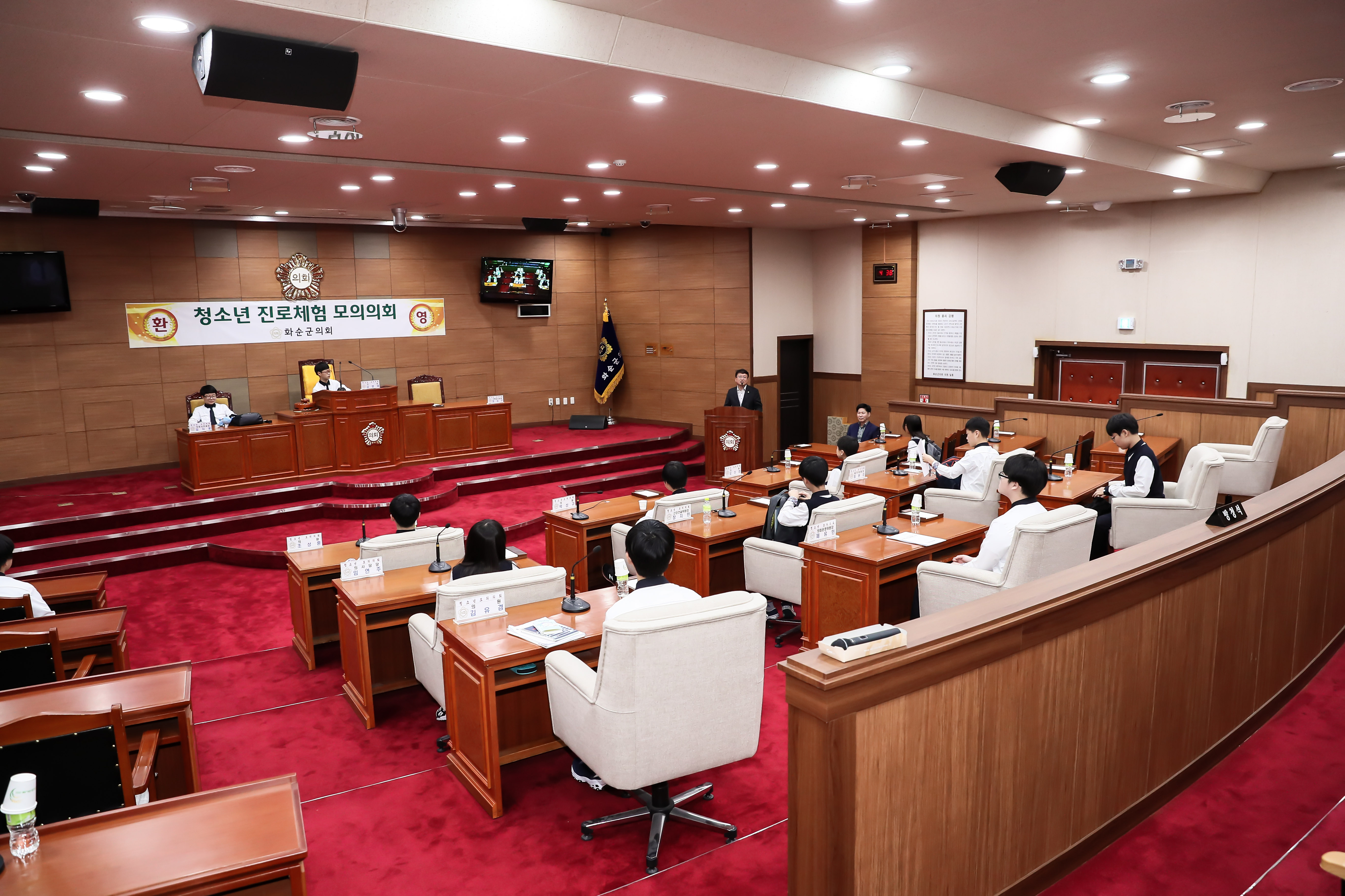 「청소년 진로체험 활동」모의의회(화순중학교)