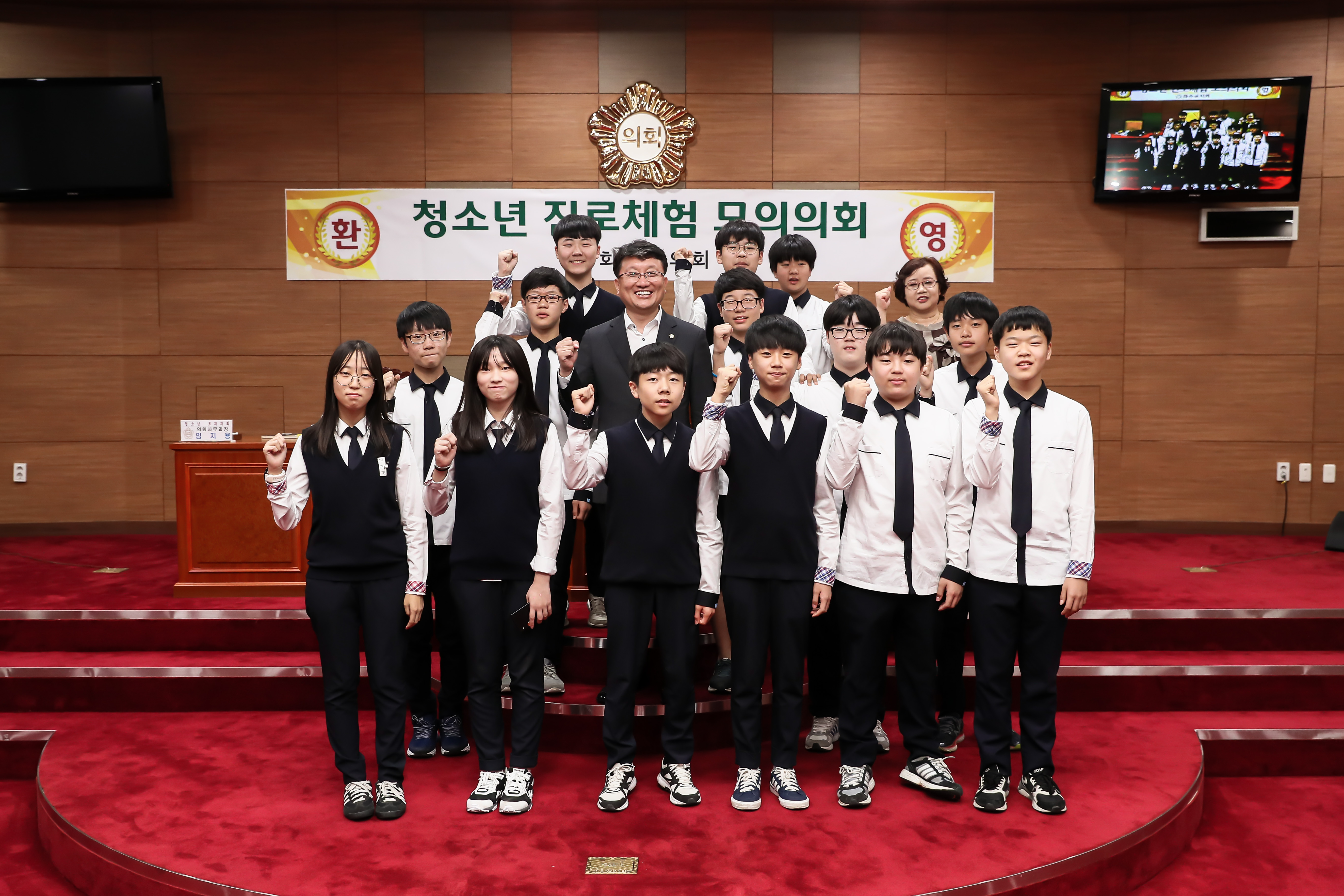 「청소년 진로체험 활동」모의의회(화순중학교)