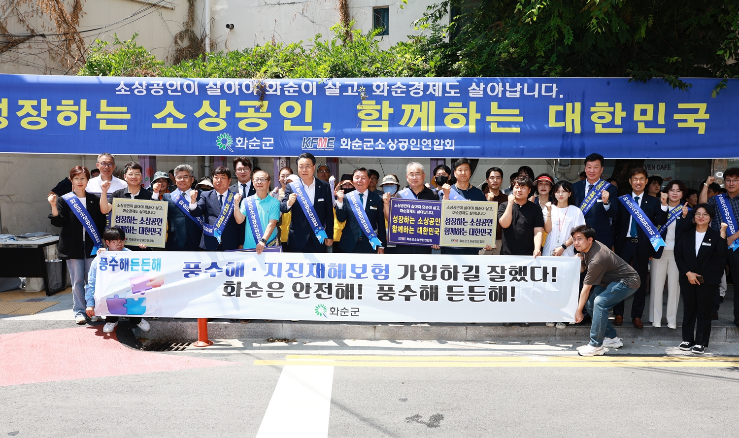 풍수해·지진재해보험, 여름철 물놀이 안전 캠페인 사진2