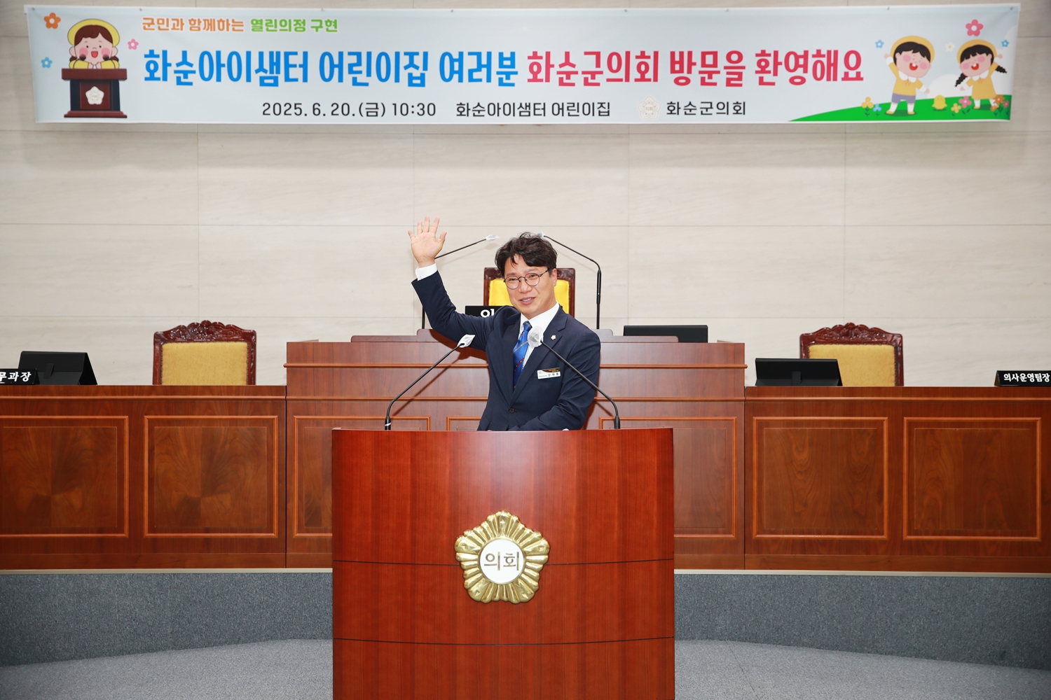 화순 관내 어린이집 의회 견학 사진2