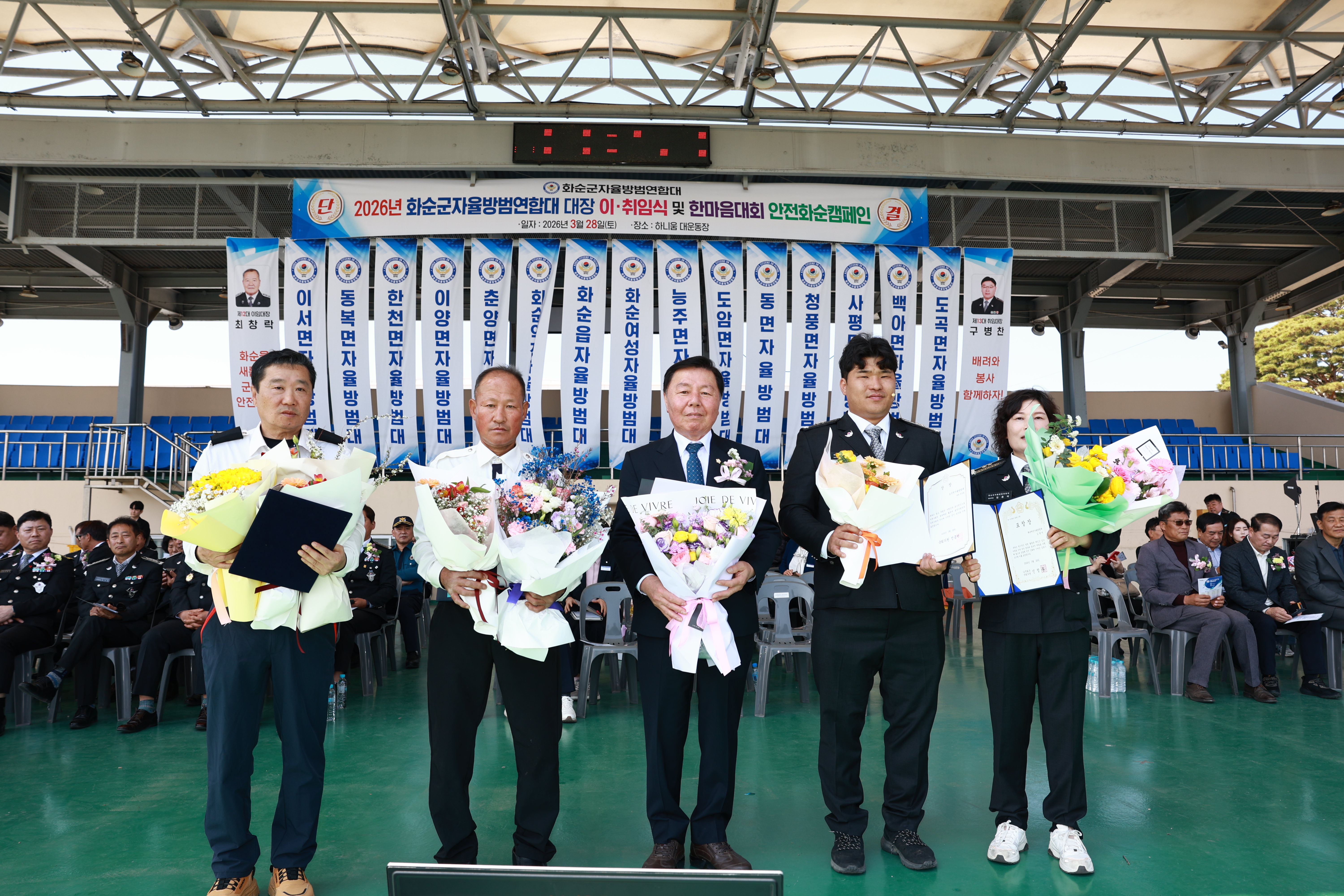 2026년 화순군 자율방범연합대 대장 이취임 및 한마음대회 사진3