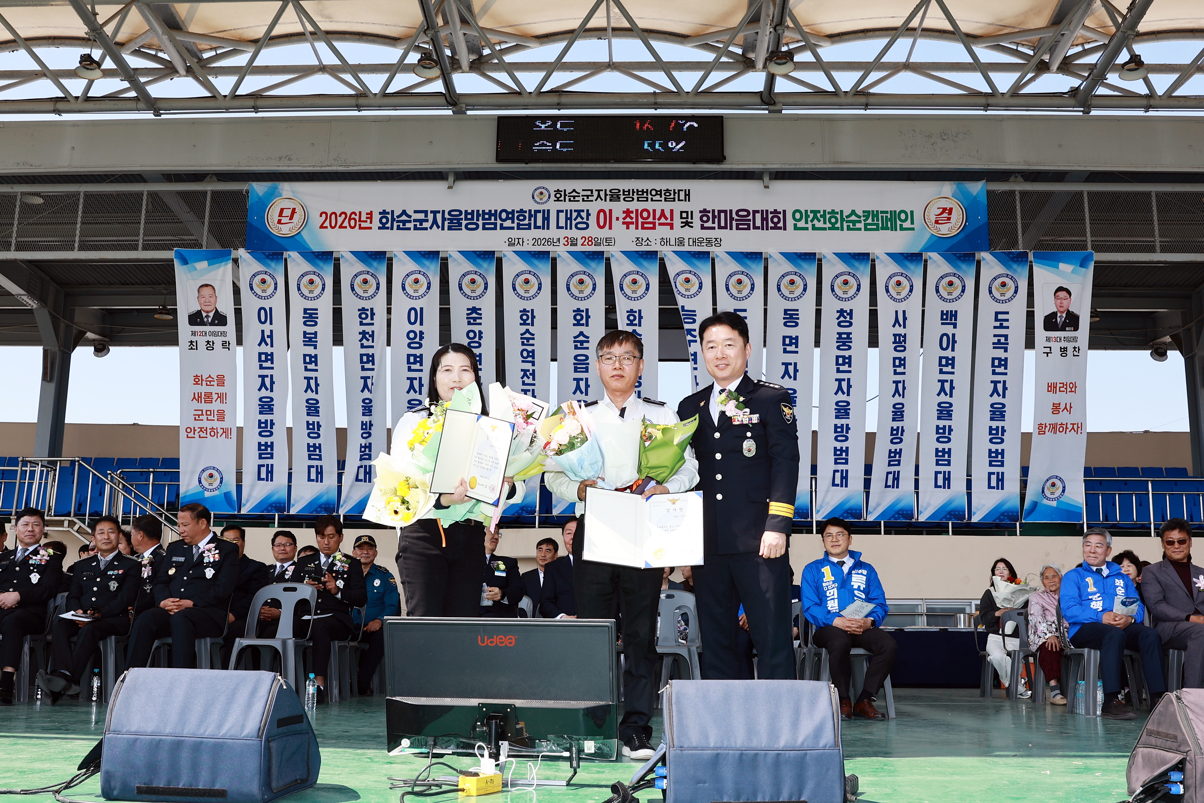 2026년 화순군 자율방범연합대 대장 이취임 및 한마음대회 사진4