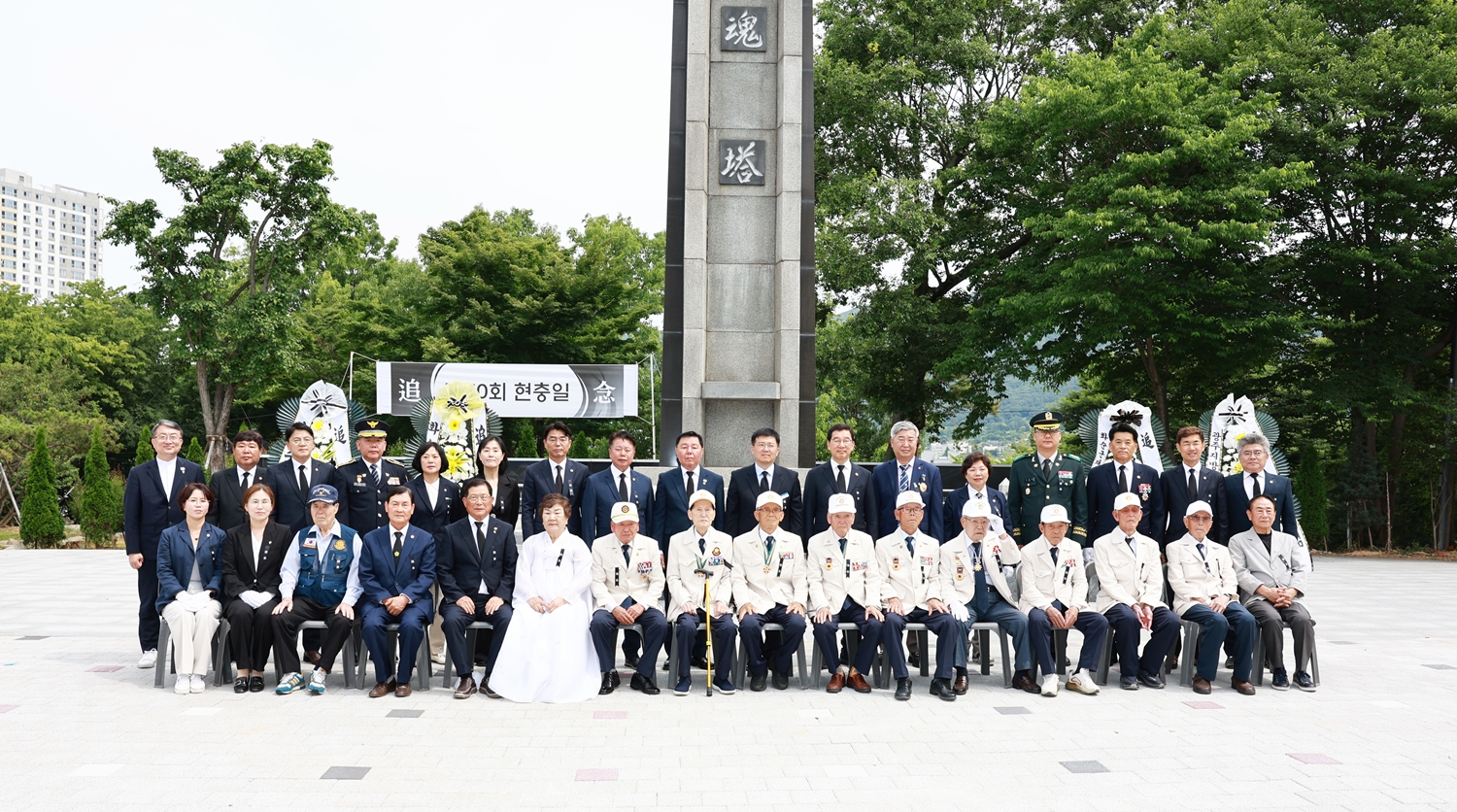 제70회 현충일 추념식