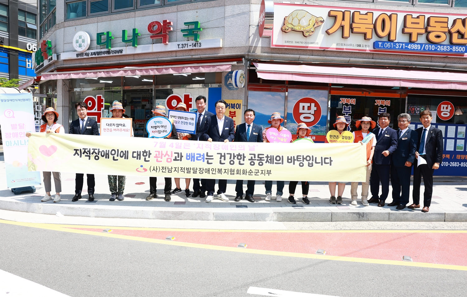발달장애인인식개선 캠페인