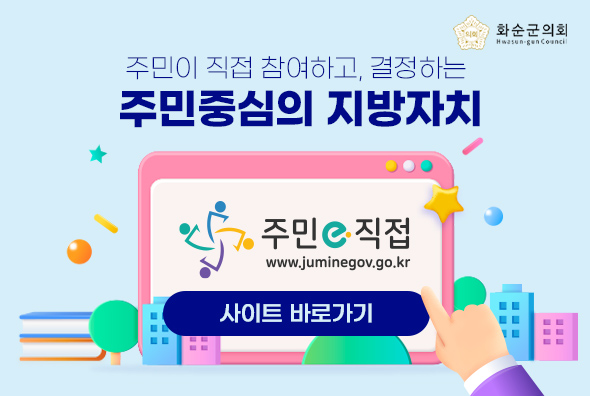주민중심의 지방자치