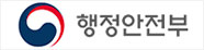 안전행정부
