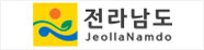 전라남도청