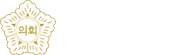 화순군의회로고