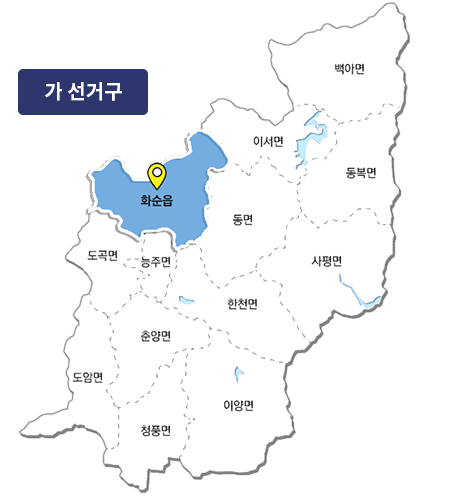 가선거구