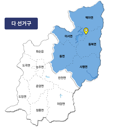 다선거구