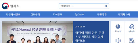 법제처